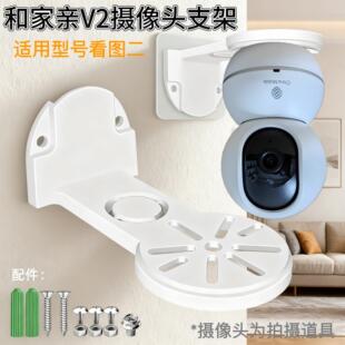 摄像头可免打孔支架适用中国移动CMCC-V2守护版摄像头倒挂固定架