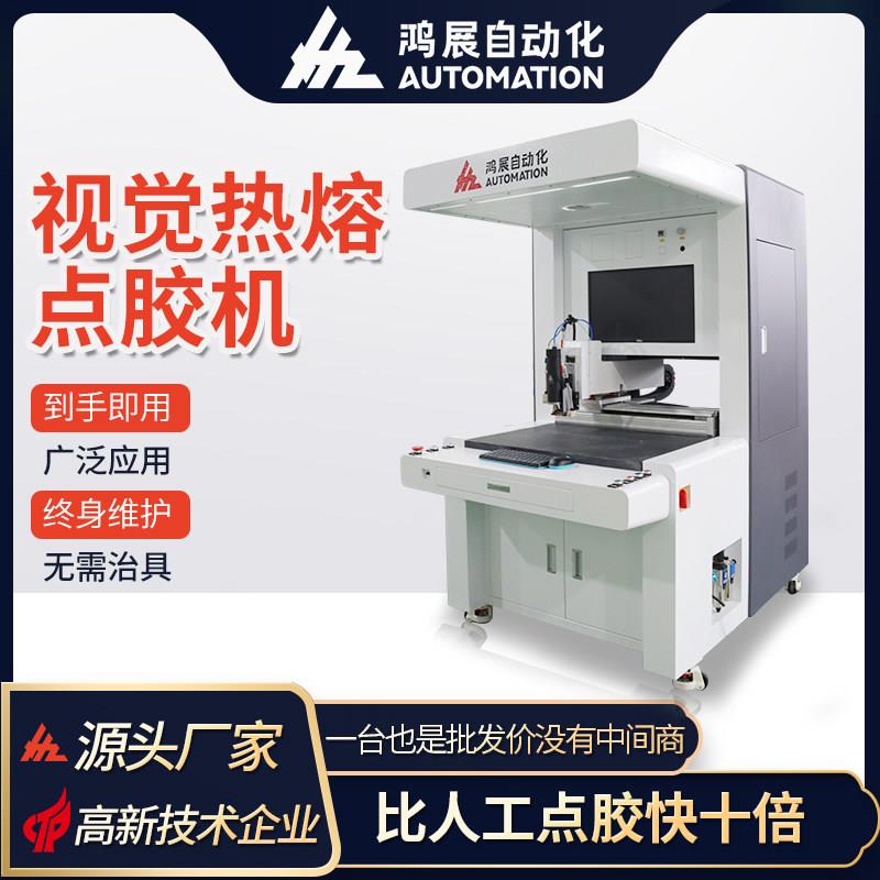 视觉点胶机五金饰品点漆机AB胶滴胶机油墨车标上色机CCD喷胶机
