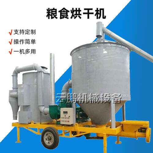 移动小型黄豆干燥机 水稻玉米粮食低温烘干机 家用便捷苞米烘干机