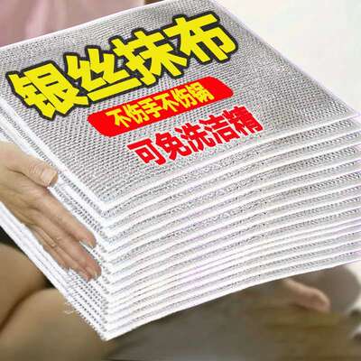 钢丝抹布洗碗布清洁双层加大加厚柔丝手锅吸水力强