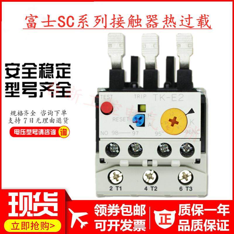全新原装正品常熟富士热过载继电器TK-E2 24-36A 32-42A 40-50A