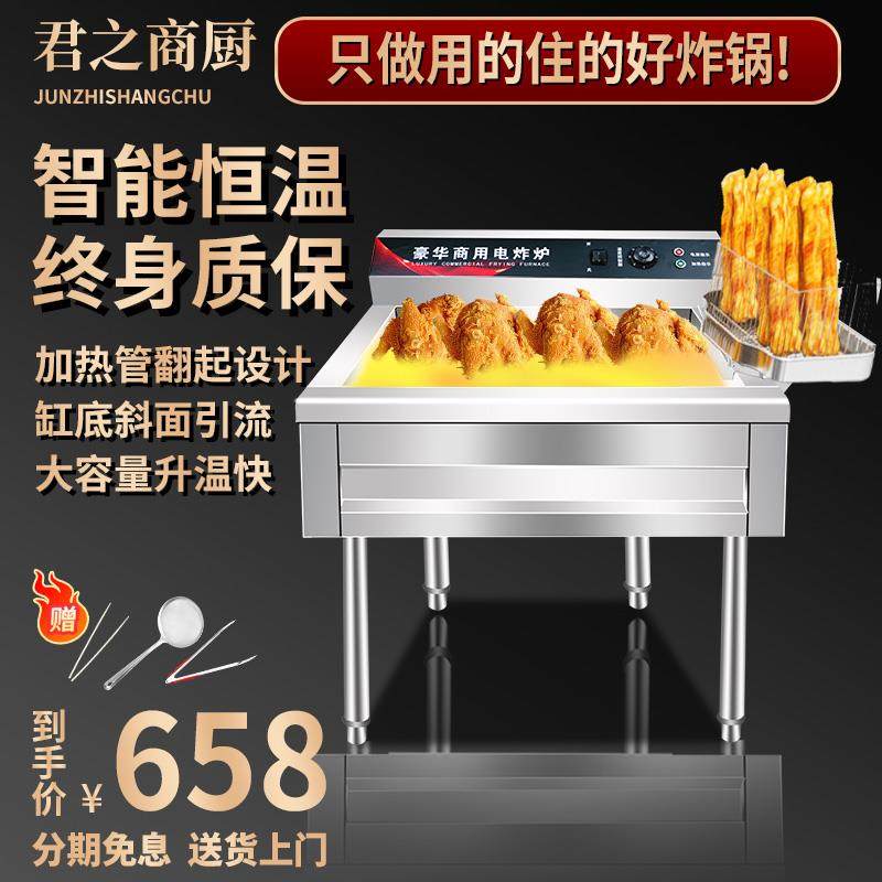 电炸锅商用大容量炸油条机油炸锅炸鸡炸串立式电炸炉炸油条专用锅,厨房电器,商用炸锅/炸串/薯条机,淘宝优惠券,粉丝福利购,淘宝优惠卷