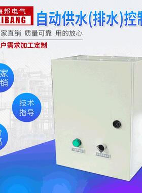 供应豪华型挂墙PLC自动供水排污泵配电箱户外控制箱 排水控制箱