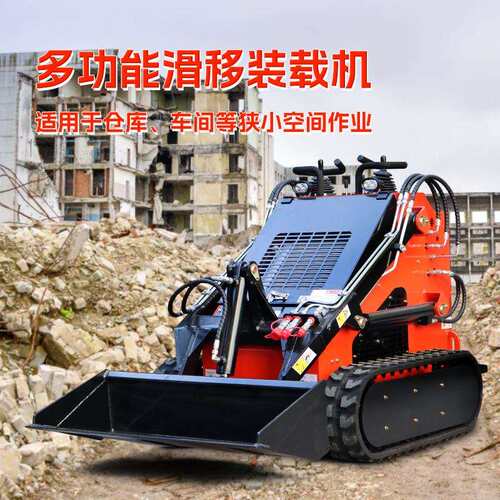 滑移装载机小微型铲车多辅具功能果园建筑工地农场养殖用车履带
