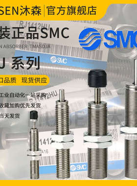 2725hu 气缸   2015rj0604smc 缓冲器1007 j轻柔 s1412 l0806