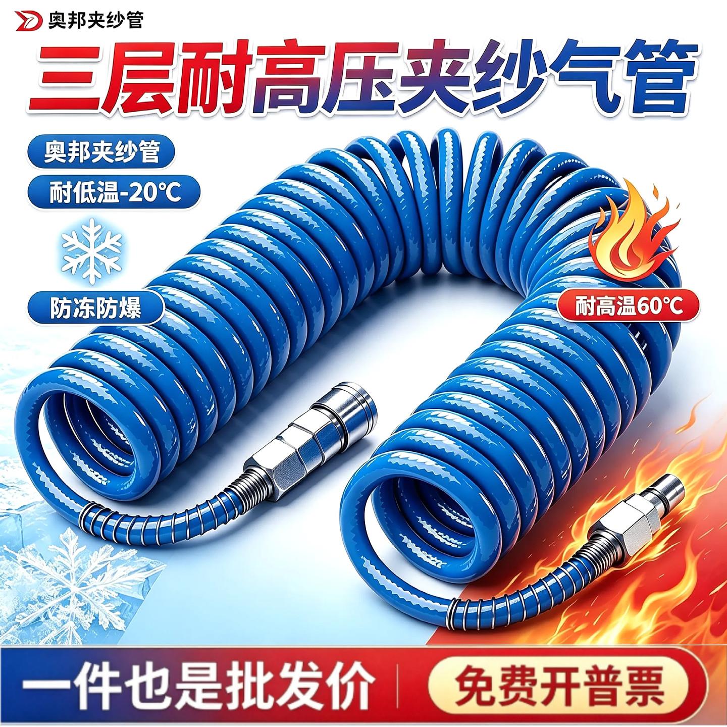 PU夹纱弹簧管软管高压20KG伸缩螺旋管空压机气泵耐爆8mm弹簧气管