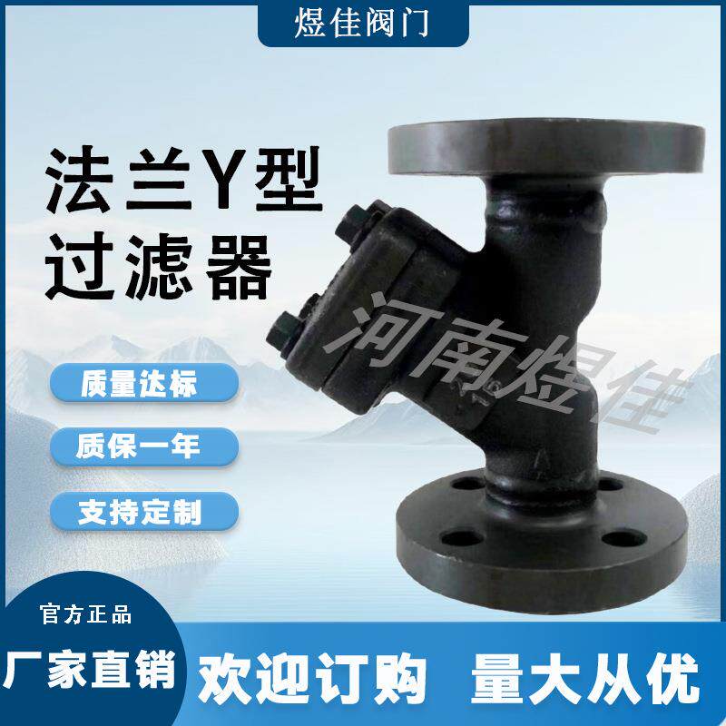 厂家供应高温高压 蒸汽导热油GL41H-800LB锻钢美标Y型过滤器