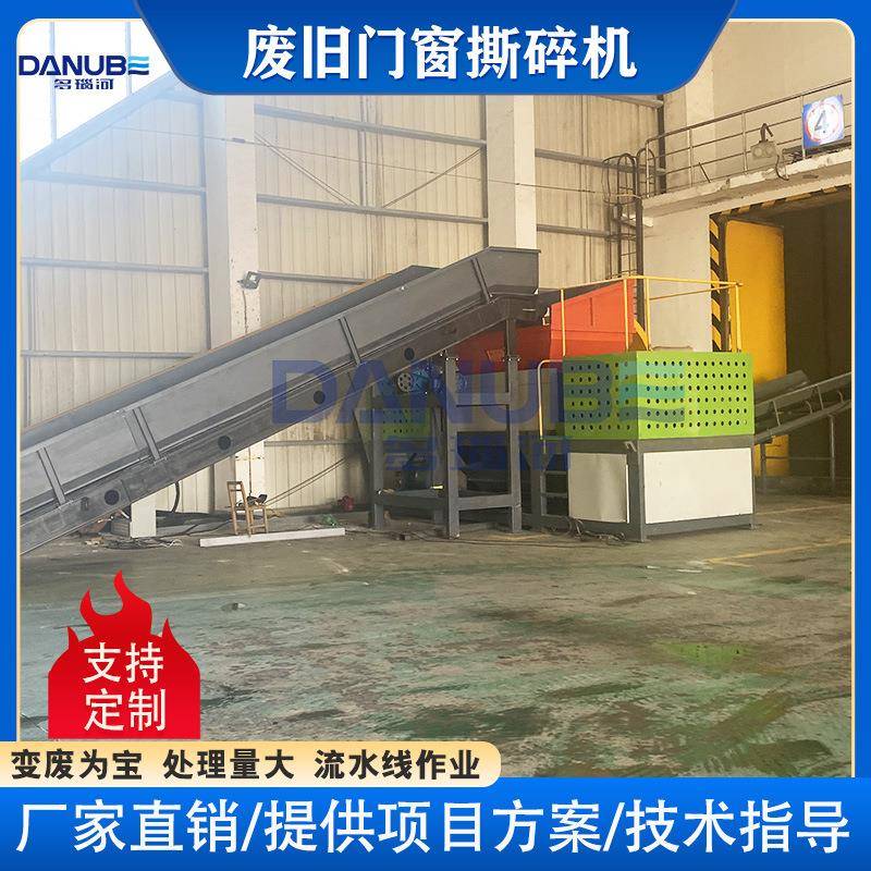 废旧门窗撕碎机废旧家具沙发桌椅板凳破碎设备汽车内饰粉碎机