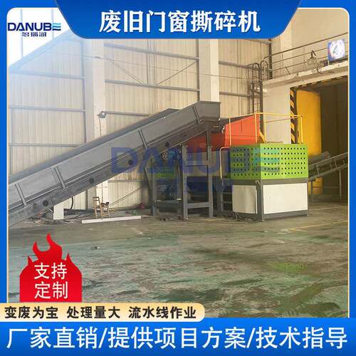 废旧门窗撕碎机废旧家具沙发桌椅板凳破碎设备汽车内饰粉碎机