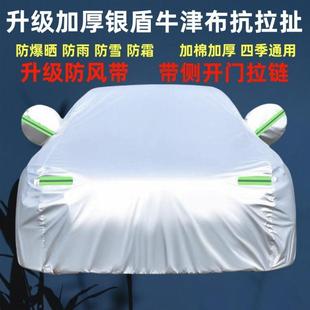五菱汽宏光S3车衣用车629罩防晒防雨四季 加厚隔热专遮阳防雪霜车