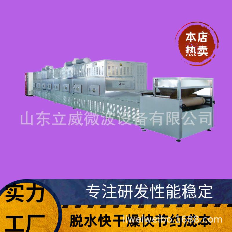 环保板材微波加热设备智能化作业阻燃板干燥机微波加热均匀