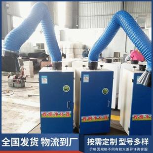 焊烟机净化器焊接烟雾吸尘器单臂双臂烟尘除尘器焊烟净化器 移动式