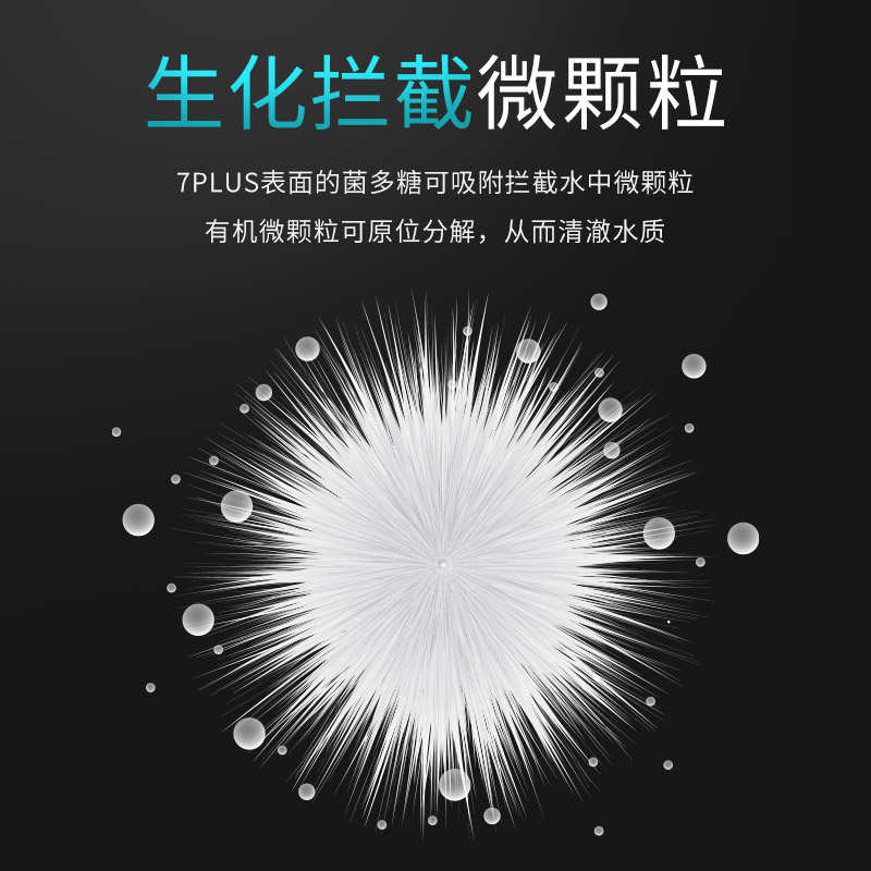 玛豆7PLUS生化培菌硝化鱼缸滤材专用龙鱼缸过滤材料全套配置套餐