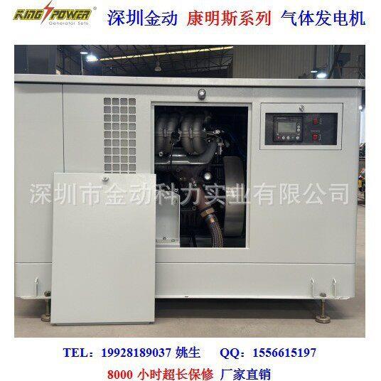 无烟脱销发电机组10-300KW拖车天然气发电机组气体发电机组
