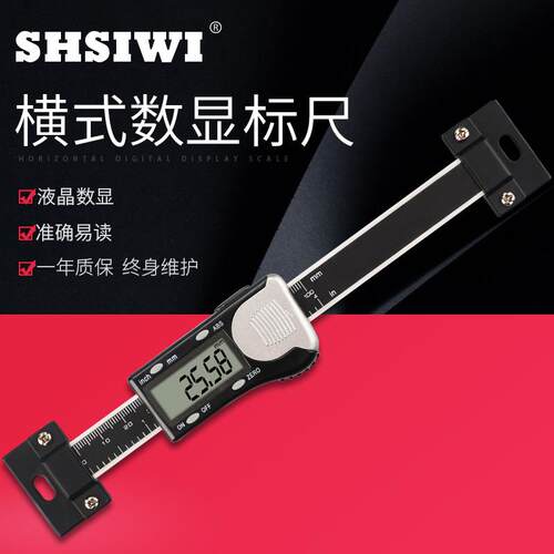 思为IP54防水数显竖式横式游标卡尺台阶测量蓝牙款数显卡尺传输款