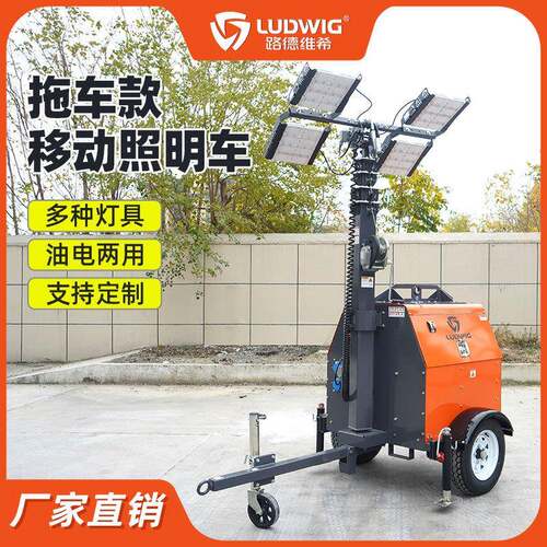 GLTS4005大型柴油移动照明灯塔车7米应急救援工作灯300400WLED灯