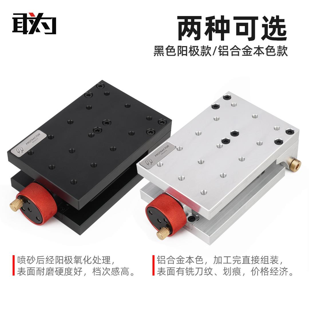 可调角度调节平台倾斜打孔倾斜基座倾角平台木工桌椅腿打孔