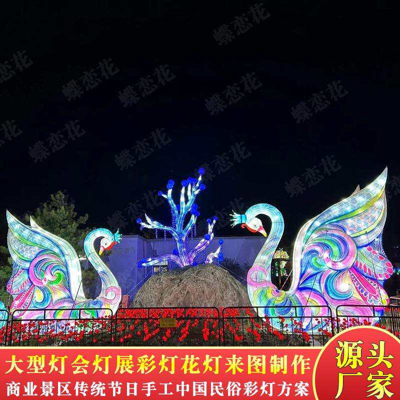 制作传统节日彩灯 春节大型灯会策划设计制作 元宵节中秋国庆花灯
