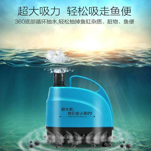创宁底吸泵小型抽水泵循环泵换水泵鱼缸水泵静音底吸潜水泵喷泉泵