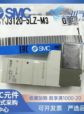SMC电磁阀SYJ312/SYJ3120-5LZ/5LZD/5G/5MZ/5LOZ/5GD-M3-F-Q 3123