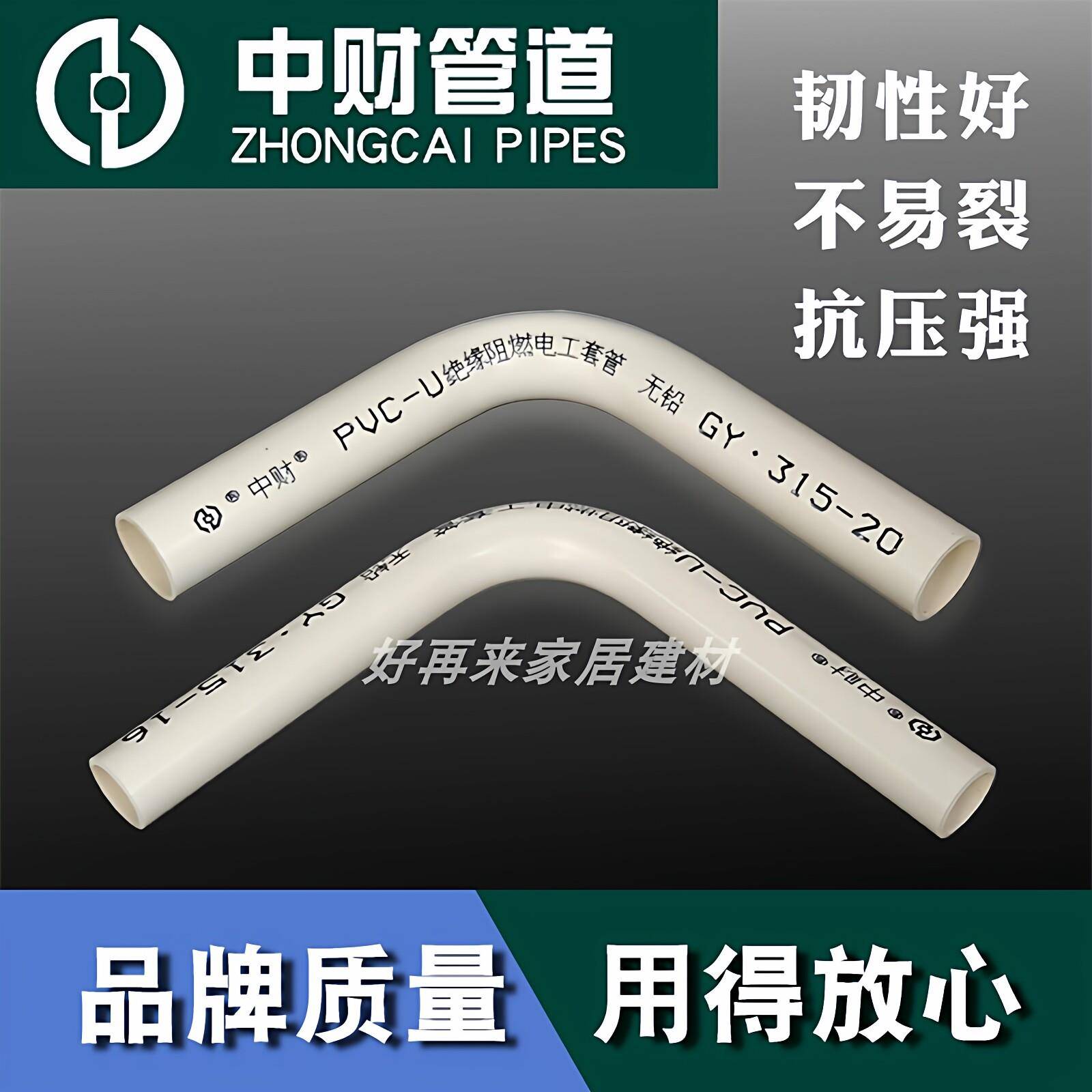 PVC线型管1 20 25 326线电管PVC轻型中阻燃工穿线管电线套管