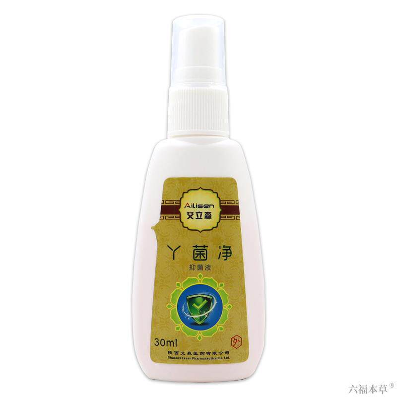 艾立森丫菌净抑菌液30ml/瓶【天猫正品】原足立爽真君清抑菌液