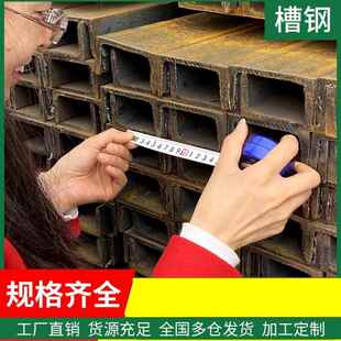 5槽鋼條鋼梁型材鋼U型C型鋼鋼結(jié)構(gòu) 槽鋼8號槽鋼U型鋼10號12鍍鋅8