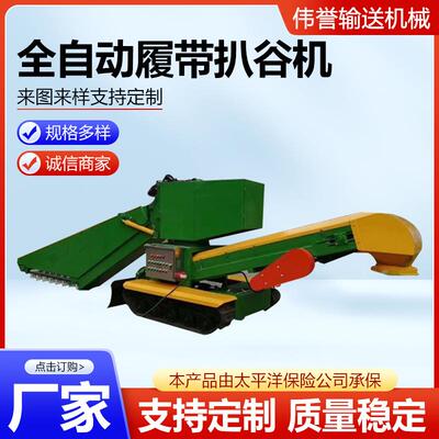 全自动履带扒谷机散粮装车入库扒粮出仓机地面小型移动试扒谷机