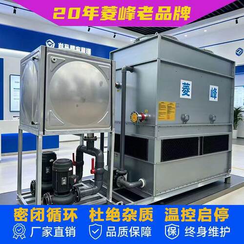 方形闭式冷却塔工业冷水塔不锈钢方形100吨水塔降温散热凉水塔