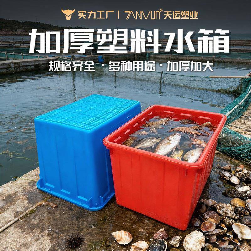 特大号PE水产养殖箱带盖收纳盒加厚塑胶箱储物箱长方形塑料水箱