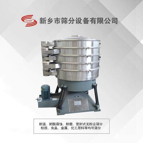圆形摇摆筛不规则物料分级筛微细粉颗粒分机筛不锈钢振动筛子