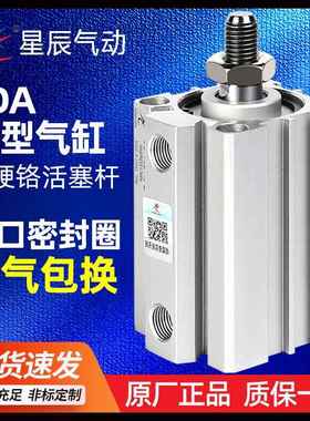 星辰小型气动薄型气缸外牙SDA12/16/20/25/40/32-10BX15*50X35X75