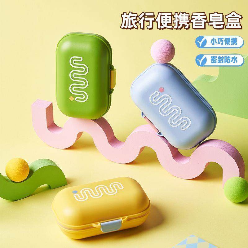 带盖沥水双层香皂盒卫生间大号托架家用创意密封便携旅行肥皂盒