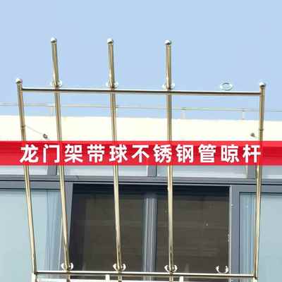 304不锈钢晾衣架加厚加长带钩子阳台晒被子防风晒衣架室内挂式杆