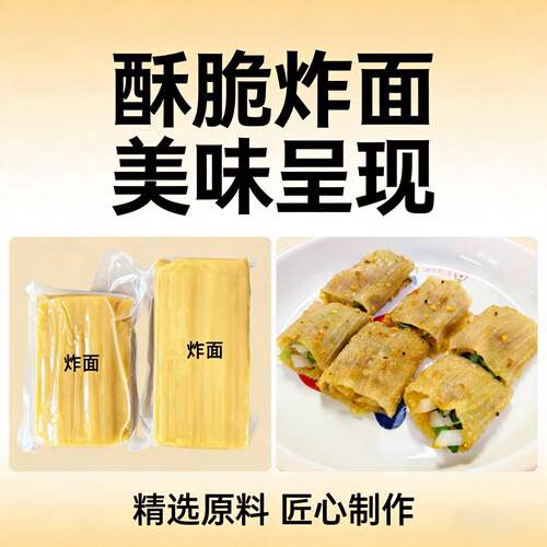 东北麻辣烫店炸串炸面炸冷面专用街边摆摊地摊商用家用炸面卷小吃