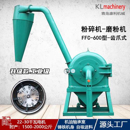 玉米磨粉机饲料养殖工业化工石膏齿爪式商用大型自吸粉碎机破碎机