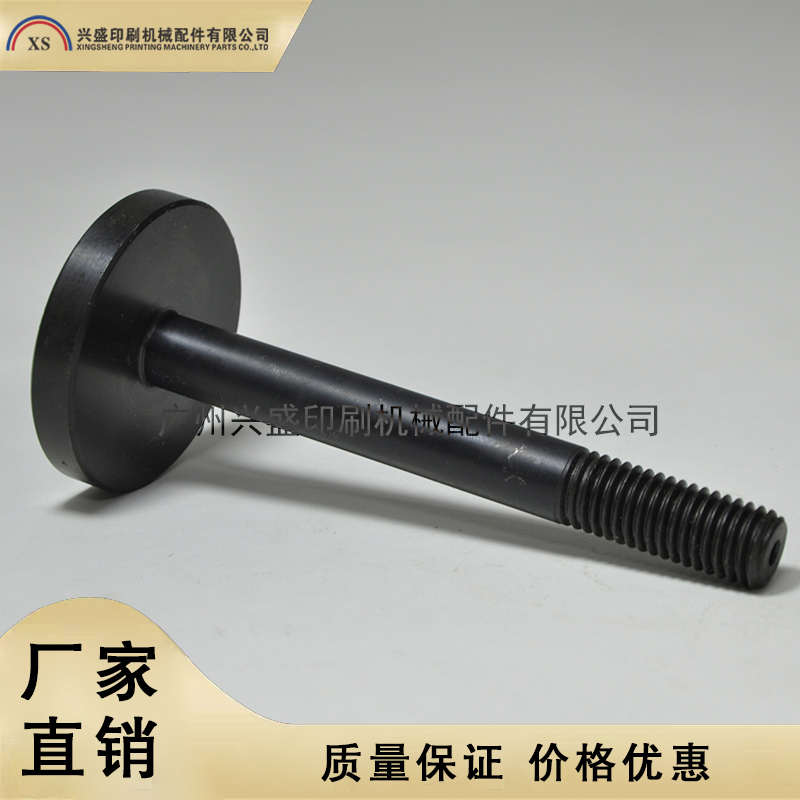 海德堡印刷机配件 SM102/CD102串墨杆 66.010.051传墨棍保险螺丝