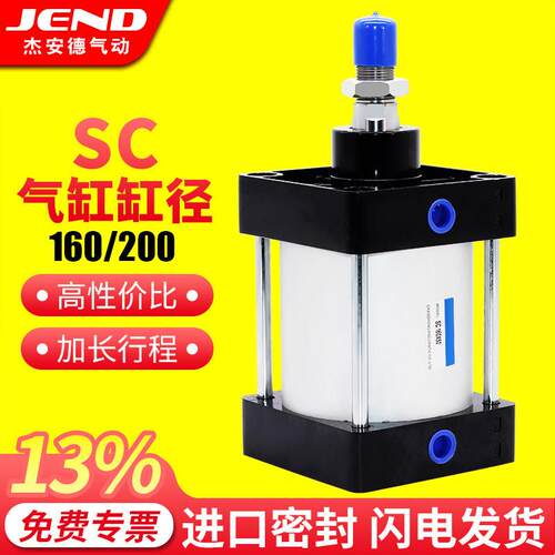 大缸径大推力重型气动标准气缸SC160X200-50X100X125X150X200X300