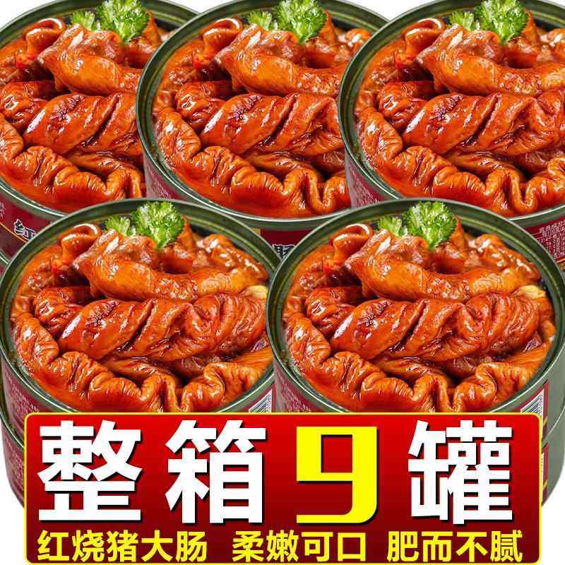 肥肠香卤罐装即食红烧猪大肠罐头速食熟食全熟去油五香肥肠下饭菜,零食/坚果/特产,猪肉类,淘宝优惠券,粉丝福利购,淘宝优惠卷