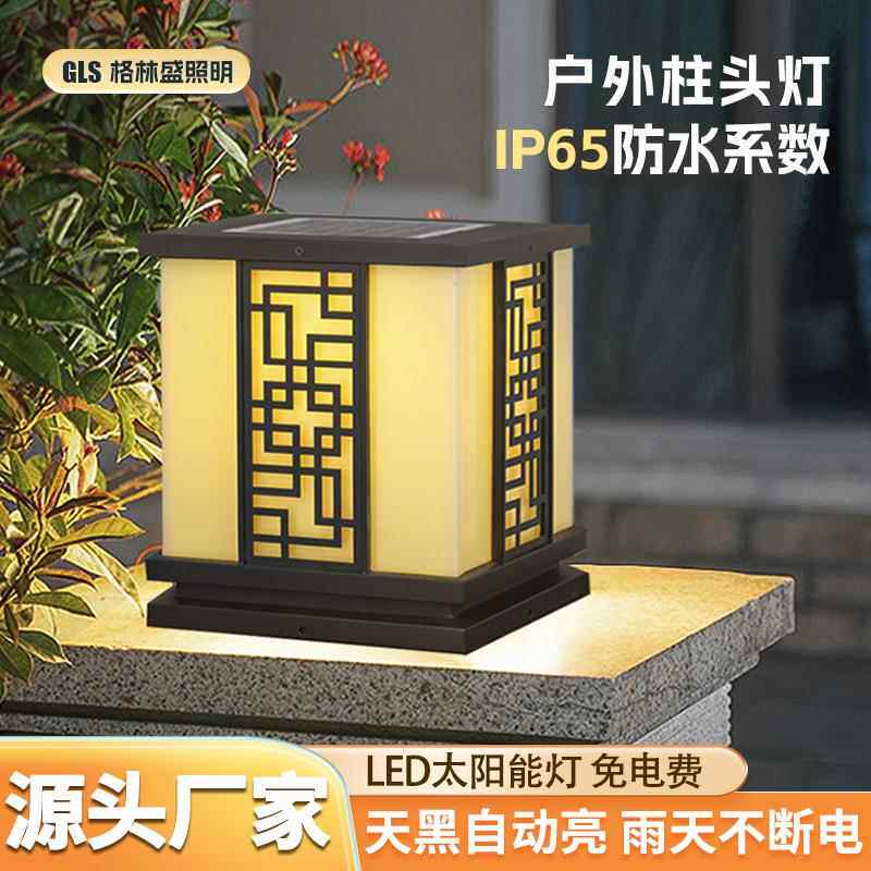 LED户外太阳能柱头灯草坪灯公园小区庭院灯别墅广场防水户外灯具