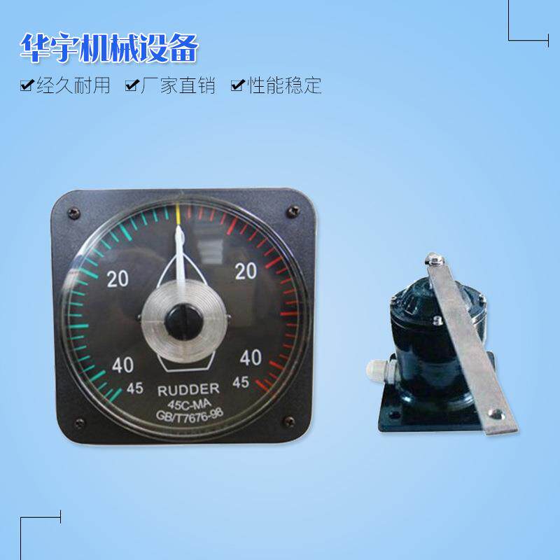 电感式舵角指示器船用液压舵角指示器发讯器仪表电源盒3件套