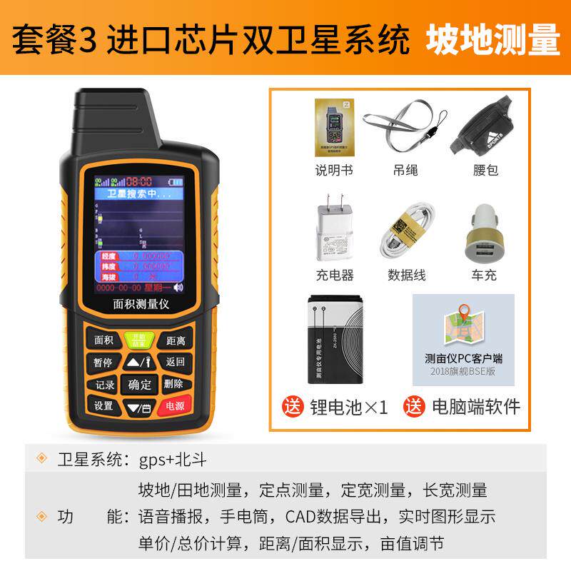 正品测收亩仪高精度手持PS土地面积地亩量仪割机G车测载量地量田