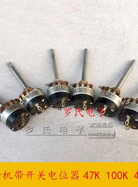 红灯711系列WT1A-0.1W22K47K100K470K收音机带开关电位器柄3CM5CM