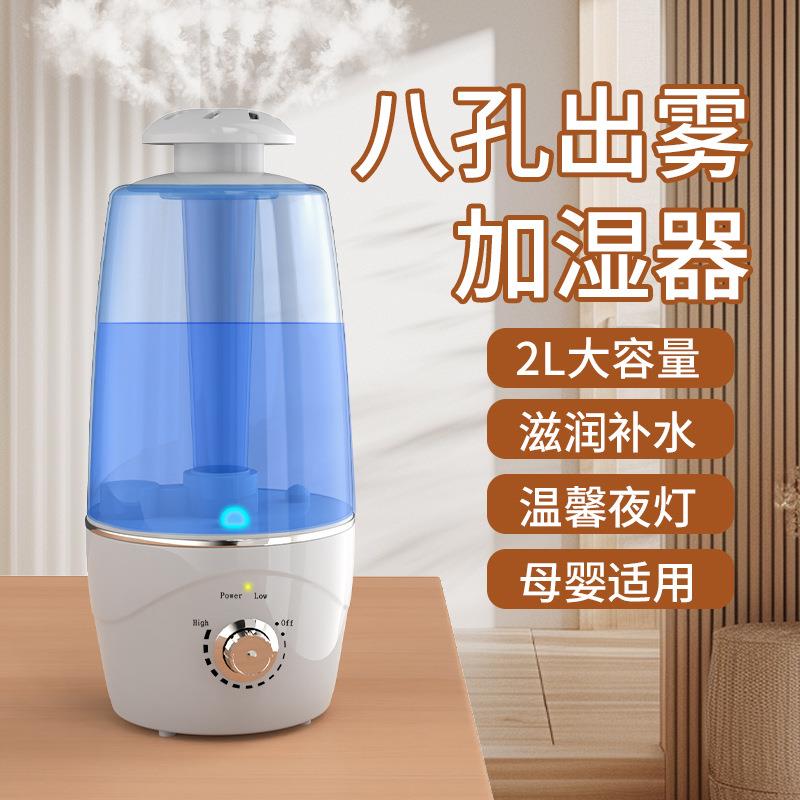 超声波空气加湿器 家用大雾量家用2升小型雾化香薰办公室加湿器