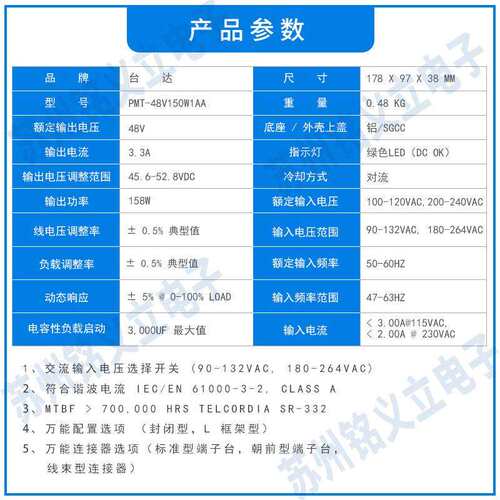 台达电源PMT-48V150W1AA台达工业开关电源变压器48V3.3A二路输出