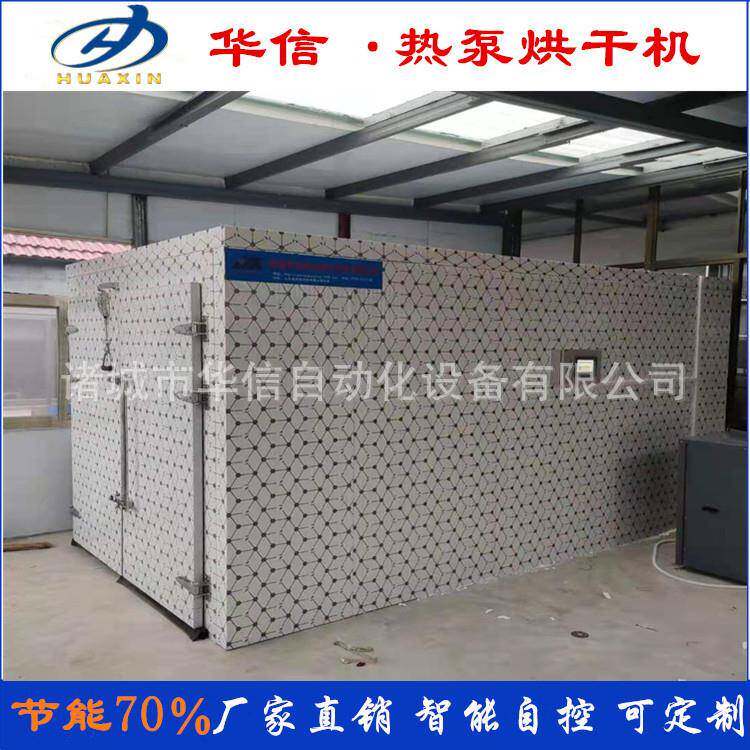 空气能热泵杏干黄桃干干燥设备 热风式水蜜桃烘干机烘干房设备