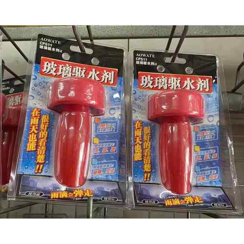 魔力汽车挡风玻璃驱水剂后照镜防雾剂车用车窗清洁专用持久型驱水