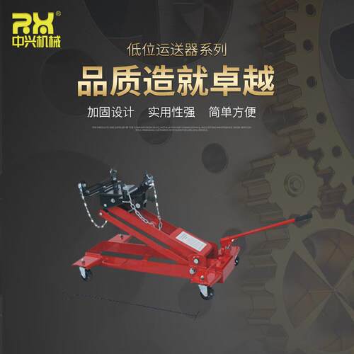 厂家直销0.5T1T1.5T2T安全低位运送器大车货车托架汽车维修设备