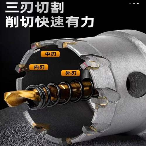 不锈钢开孔器套装 合金开孔器套装 TCT硬质合金开孔器套装