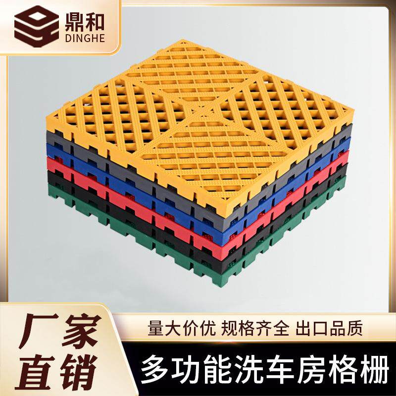洗车房地格栅塑料拼接地板汽车免挖槽地面排水网格板格拼接式防滑